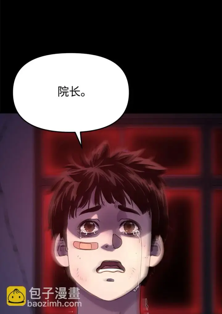 《不死王的轮回》23 八主图14