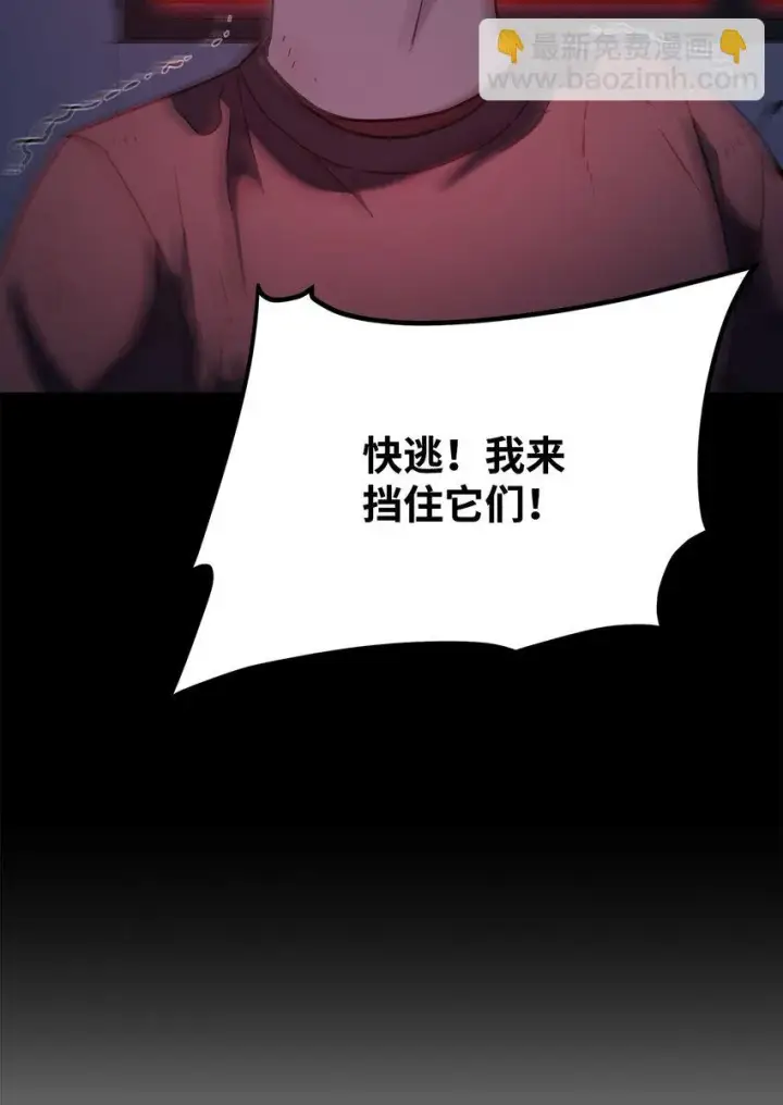 《不死王的轮回》23 八主图15