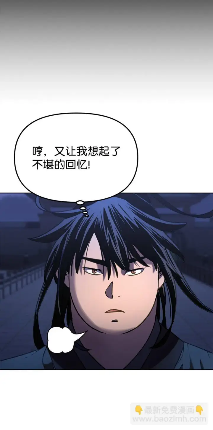 《不死王的轮回》23 八主图16
