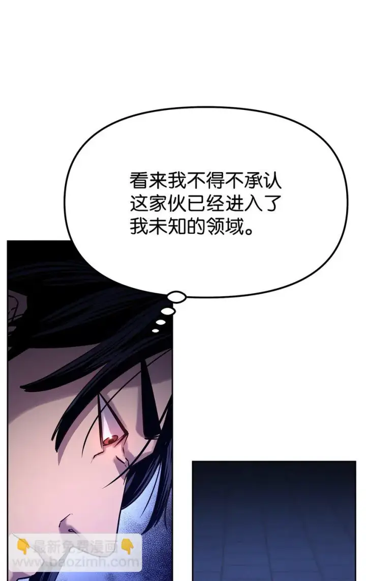《不死王的轮回》23 八主图18