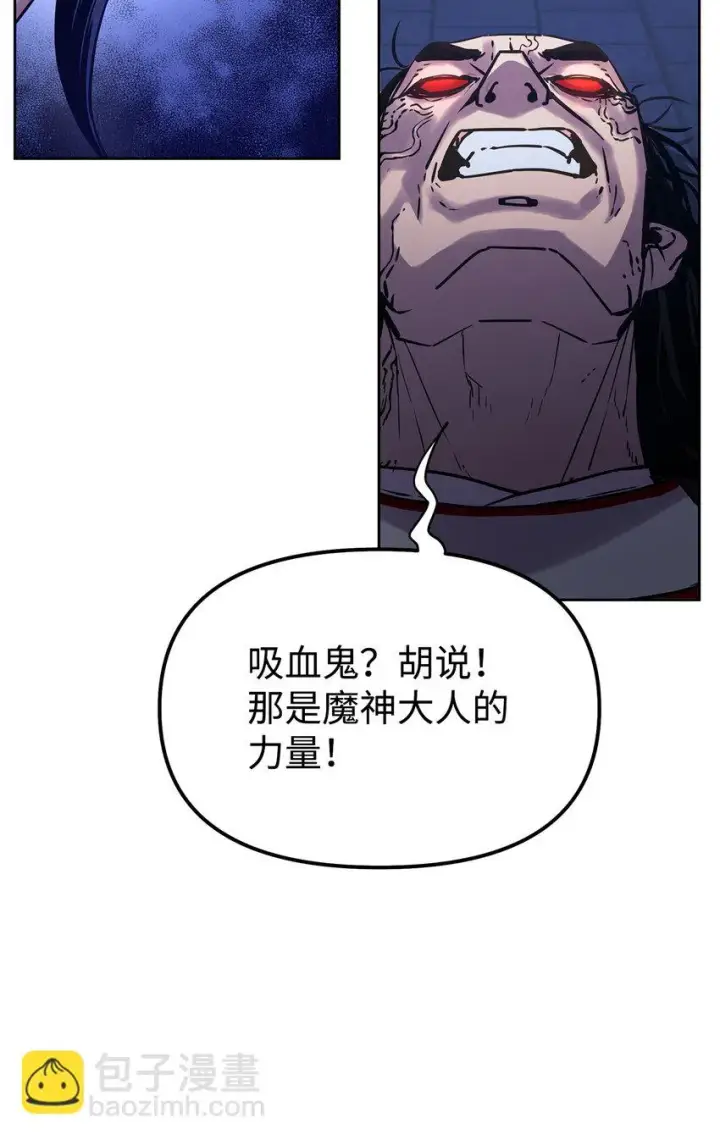 《不死王的轮回》23 八主图19