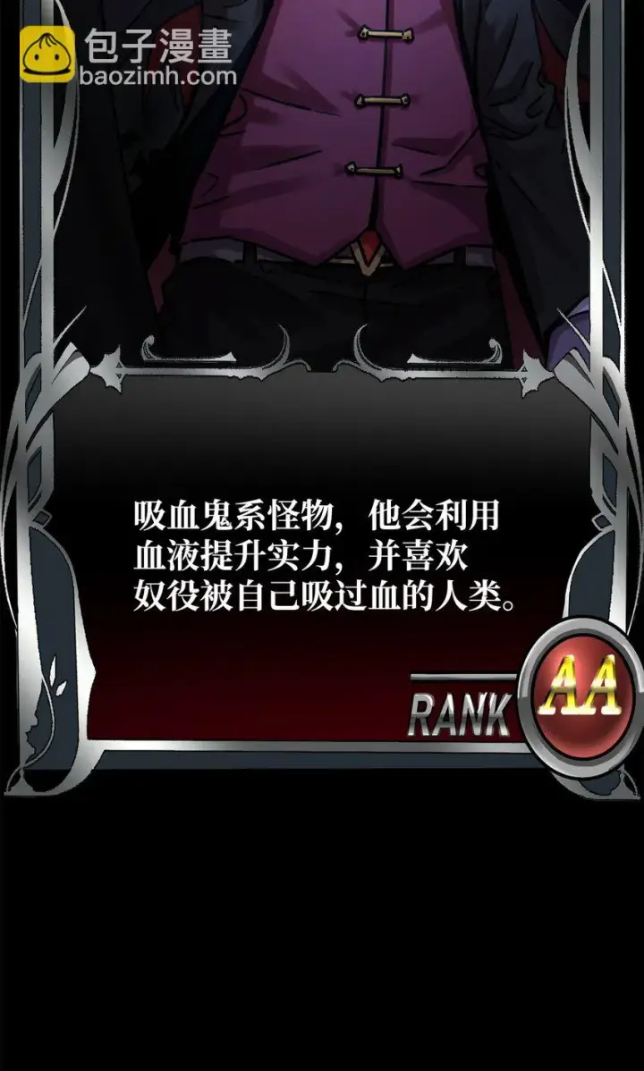 《不死王的轮回》23 八主图2