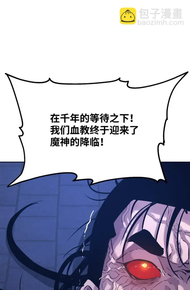 《不死王的轮回》23 八主图20