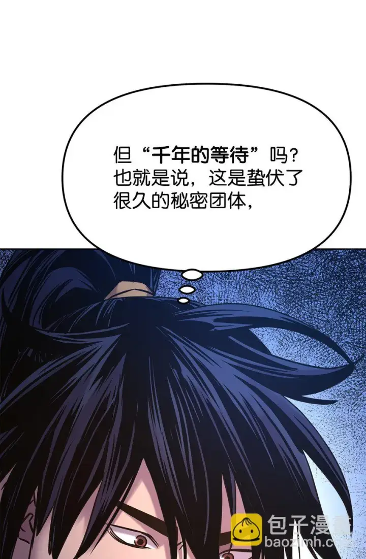 《不死王的轮回》23 八主图23