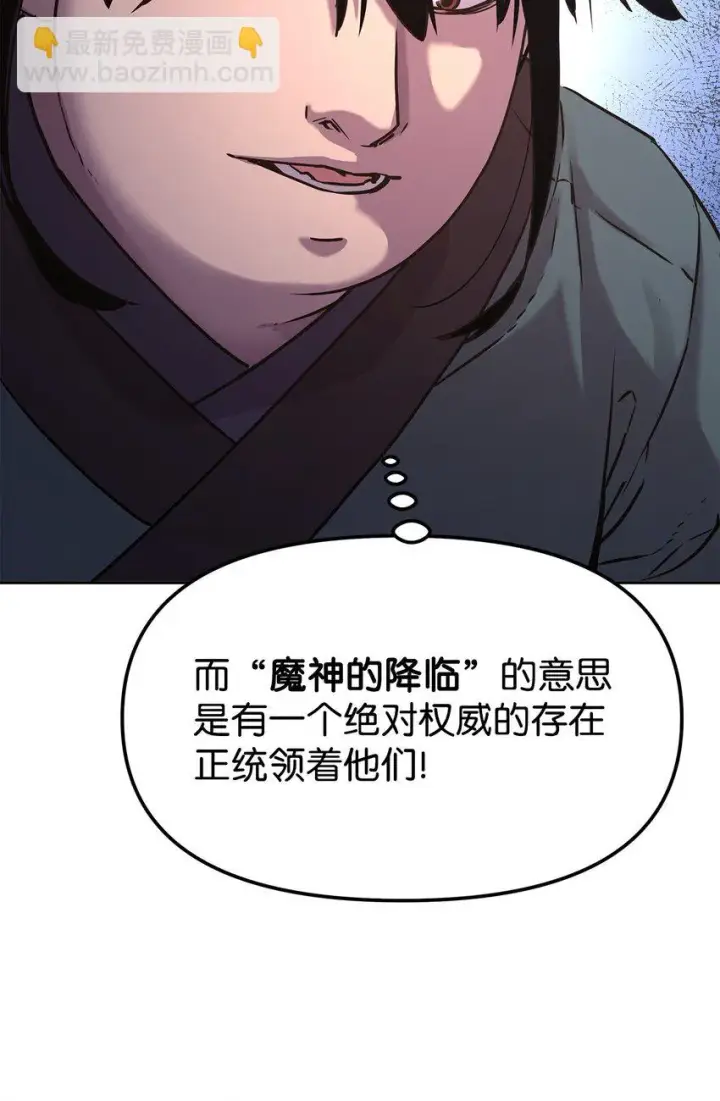 《不死王的轮回》23 八主图24