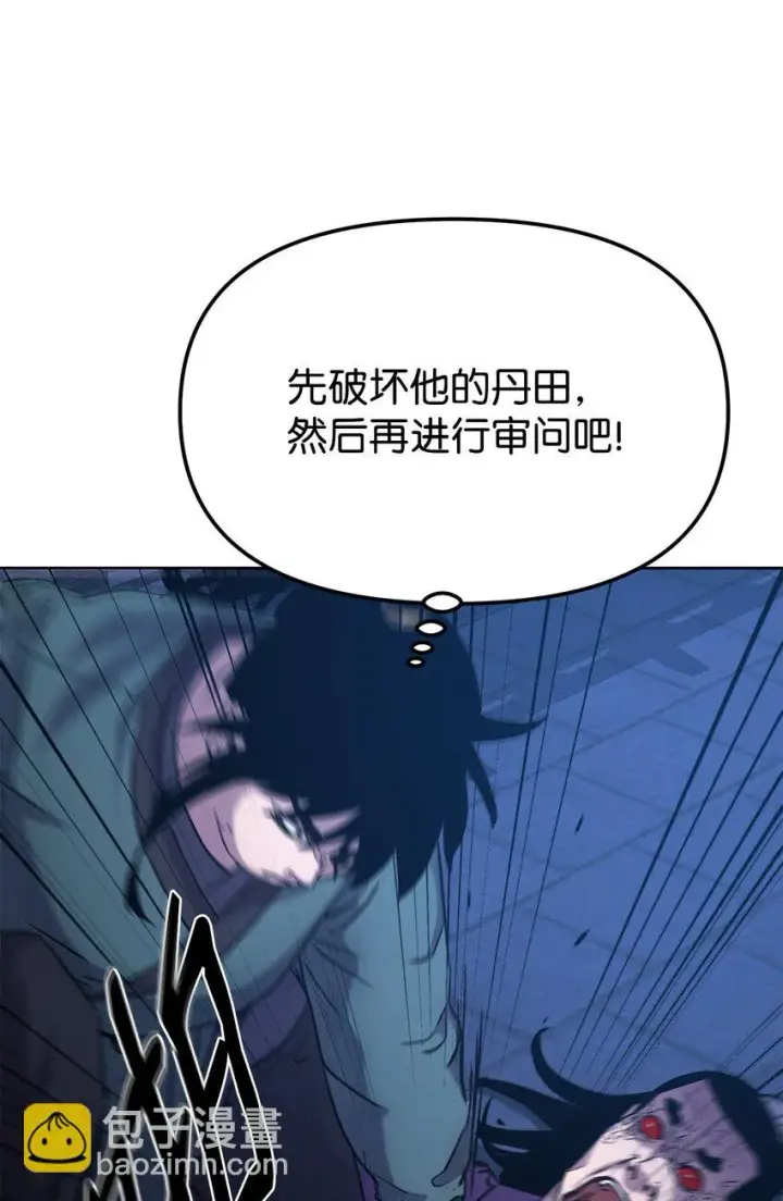《不死王的轮回》23 八主图25