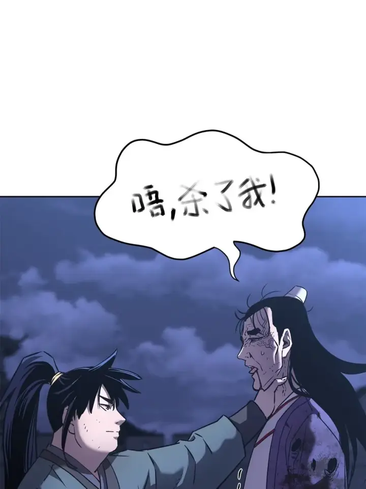 《不死王的轮回》23 八主图27