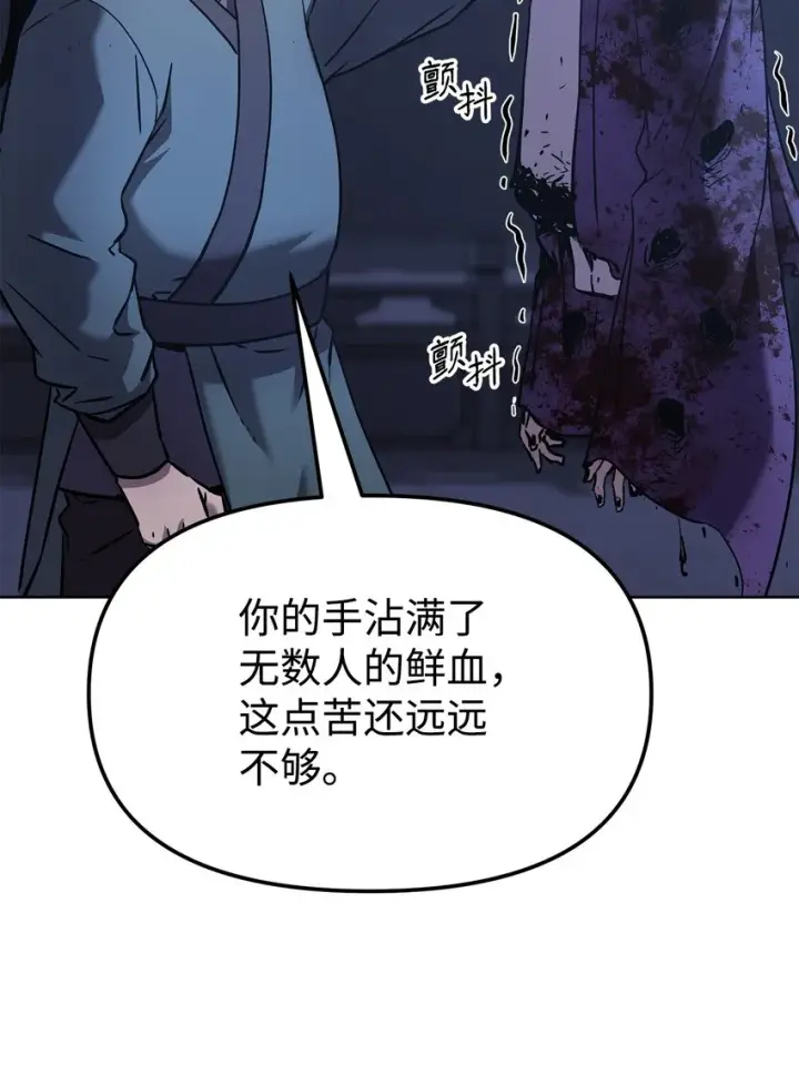 《不死王的轮回》23 八主图28