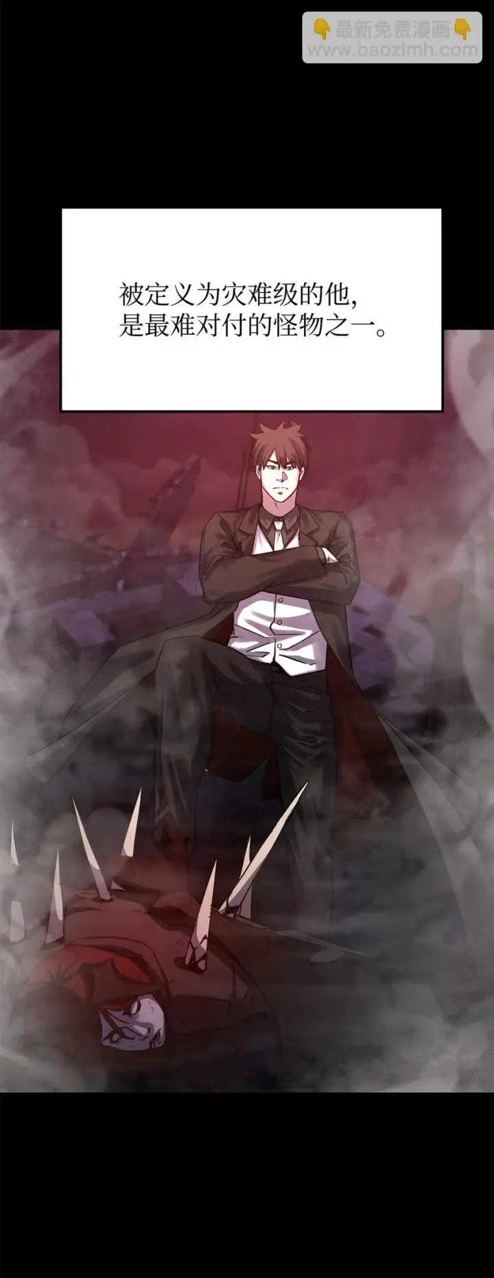 《不死王的轮回》23 八主图3