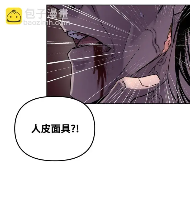 《不死王的轮回》23 八主图30