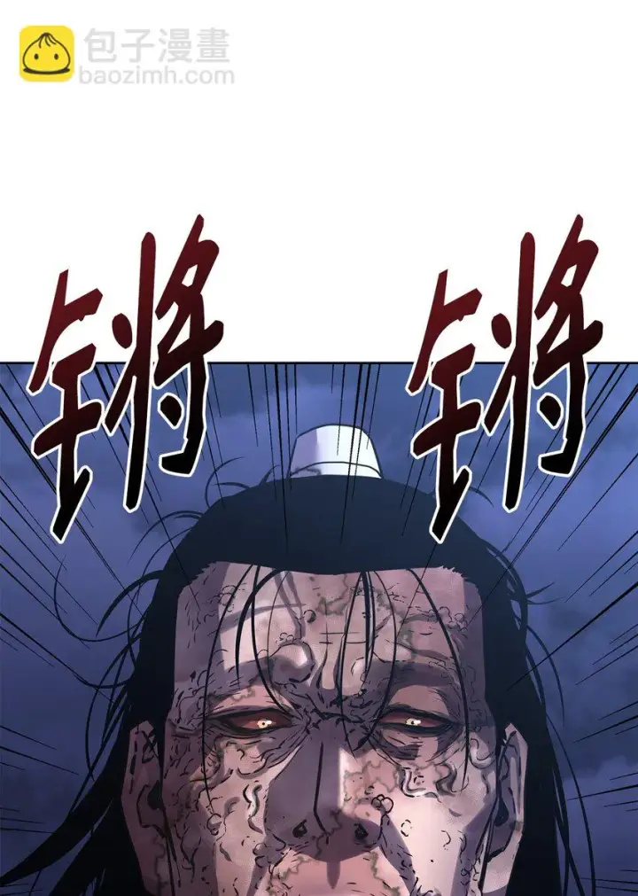 《不死王的轮回》23 八主图33