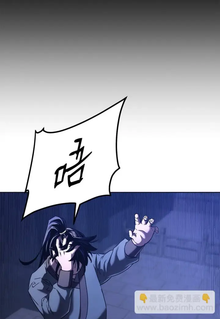 《不死王的轮回》23 八主图38