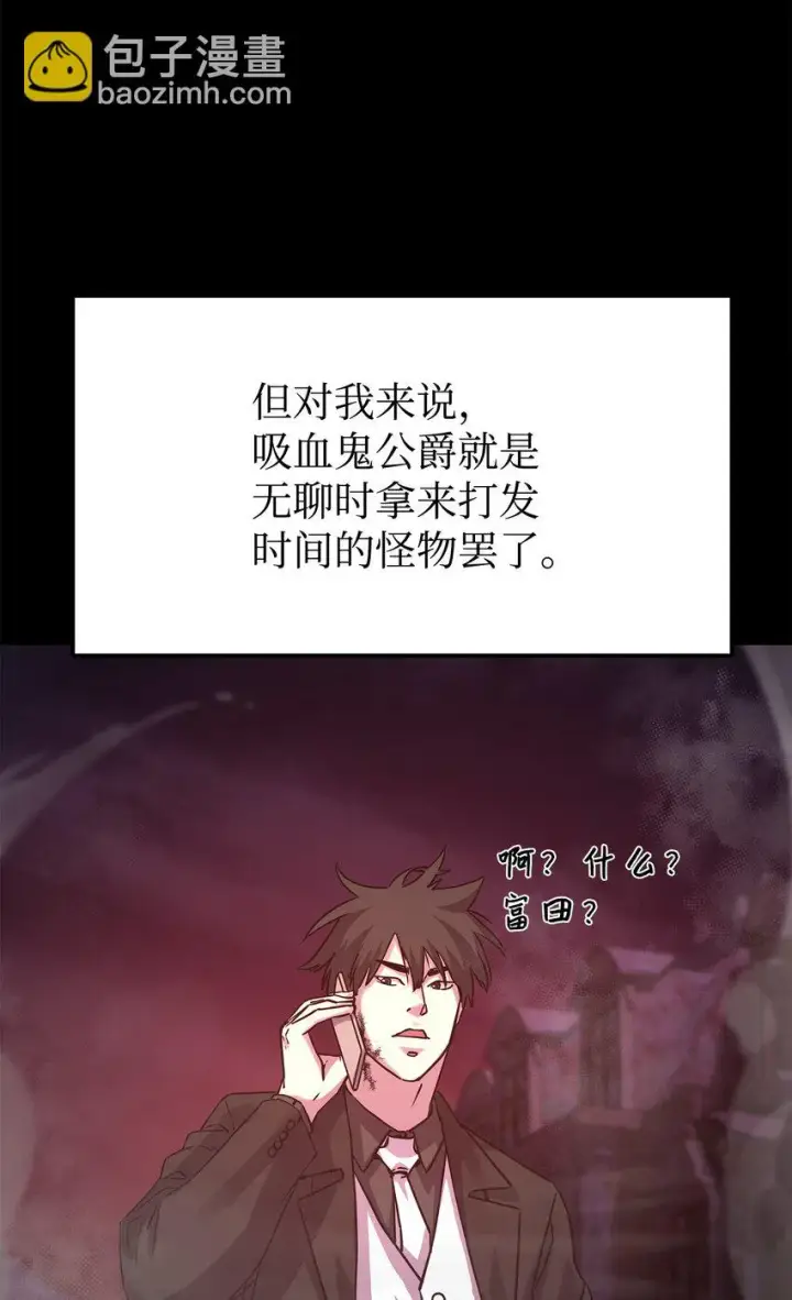 《不死王的轮回》23 八主图4