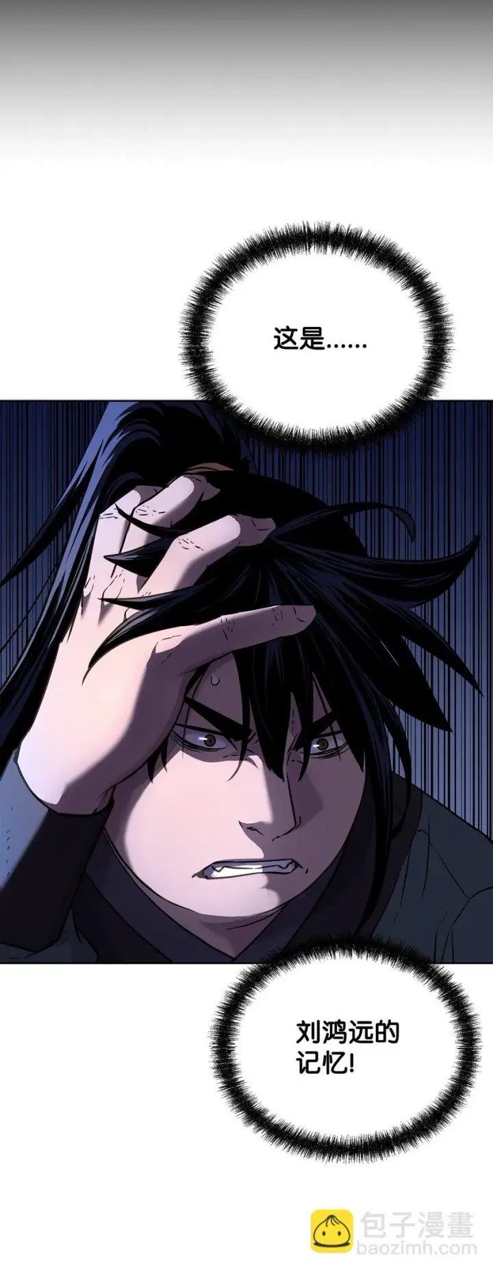 《不死王的轮回》23 八主图41