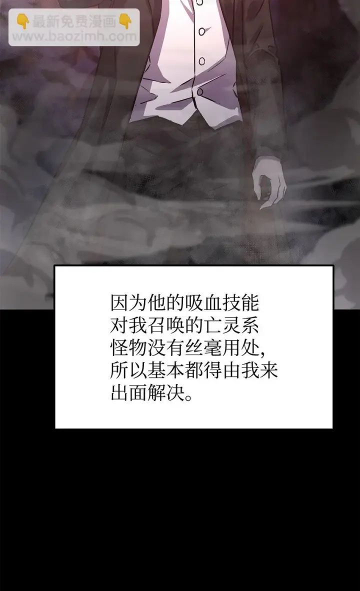 《不死王的轮回》23 八主图5