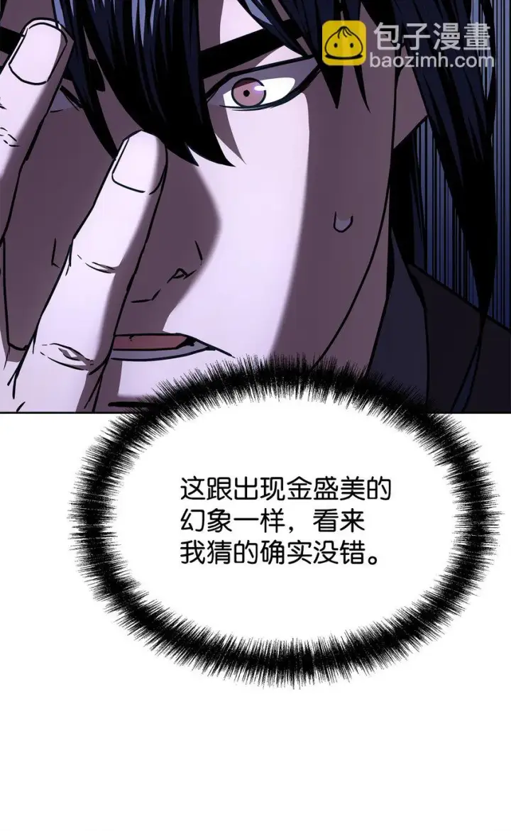 《不死王的轮回》23 八主图50