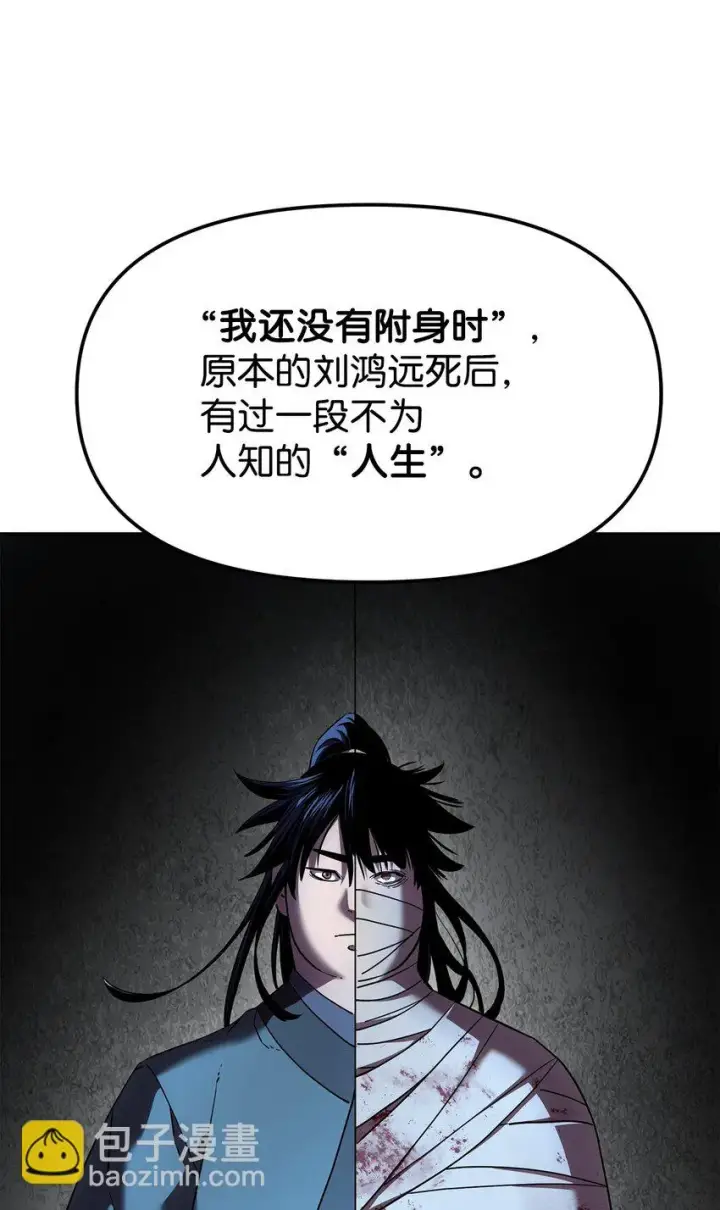 《不死王的轮回》23 八主图51