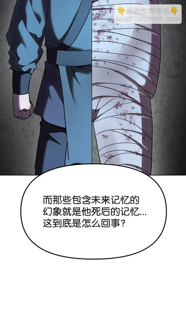 《不死王的轮回》23 八主图52
