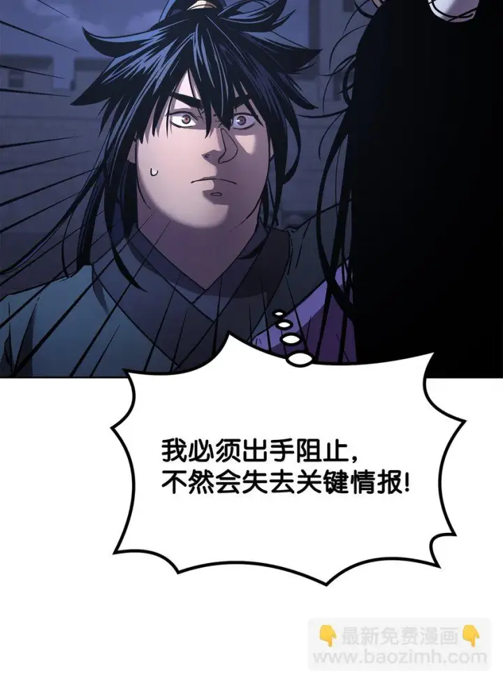 《不死王的轮回》23 八主图57