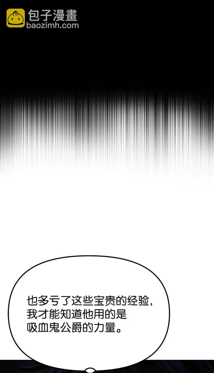 《不死王的轮回》23 八主图6