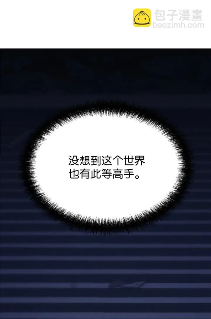 《不死王的轮回》23 八主图61