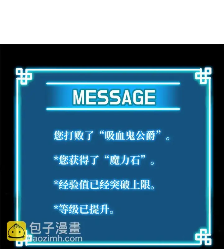 《不死王的轮回》23 八主图63