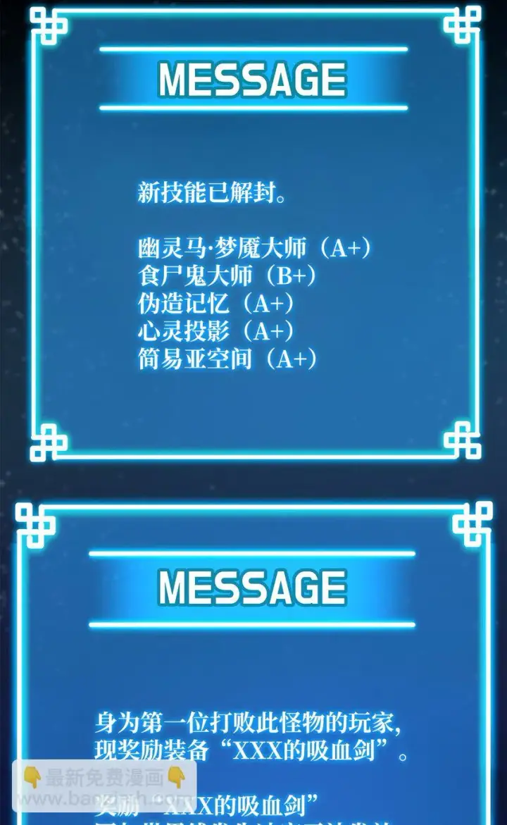 《不死王的轮回》23 八主图65