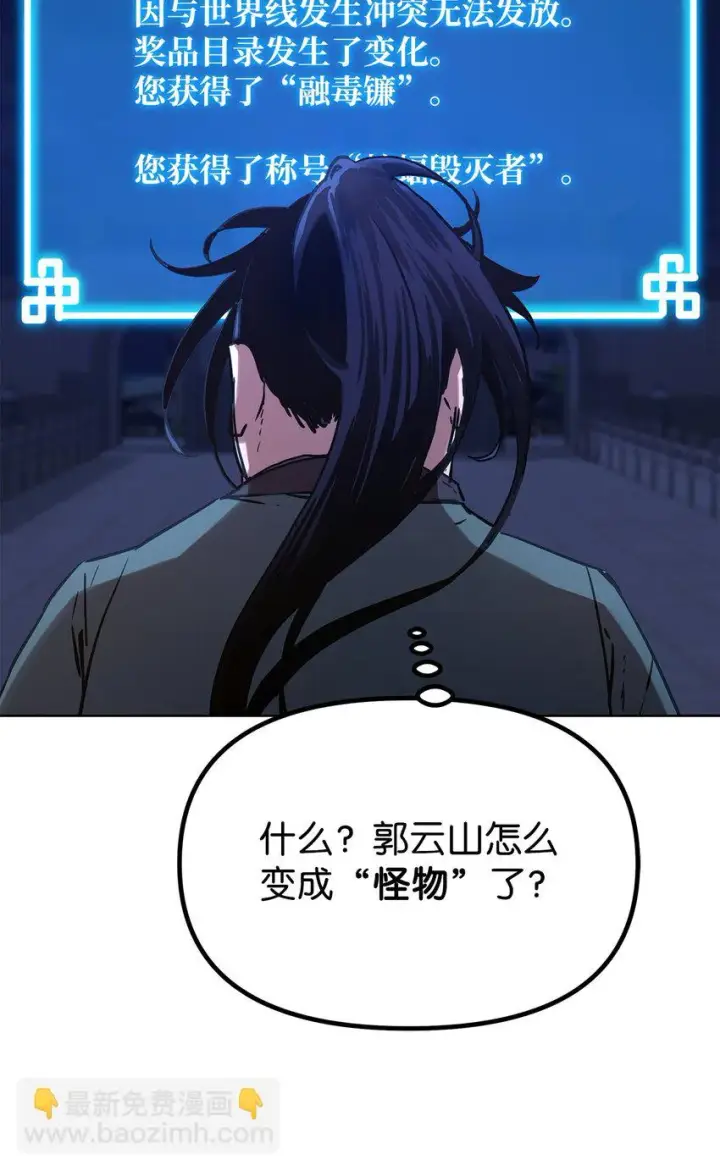 《不死王的轮回》23 八主图66