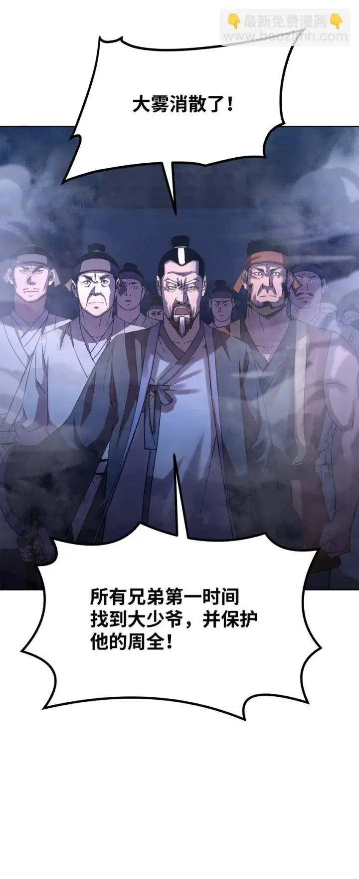 《不死王的轮回》23 八主图71