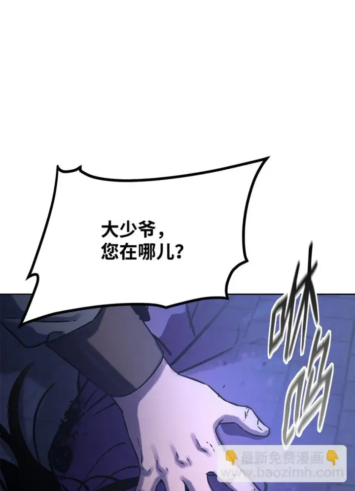 《不死王的轮回》23 八主图72