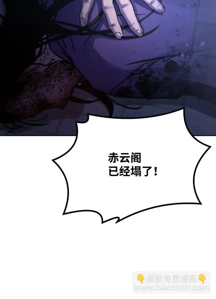 《不死王的轮回》23 八主图73