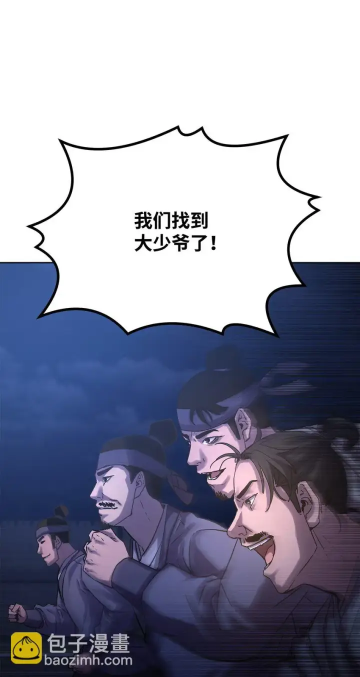 《不死王的轮回》23 八主图74