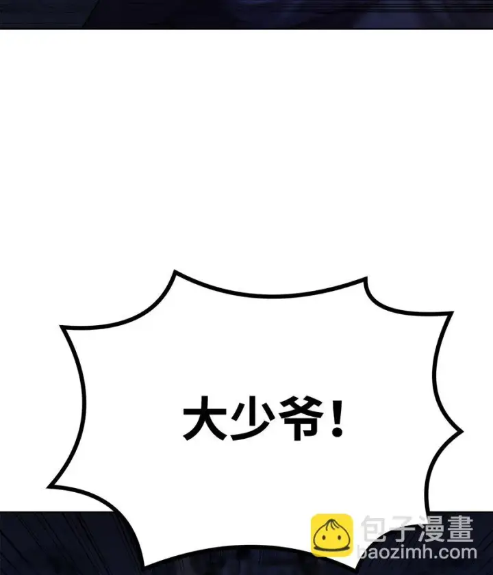 《不死王的轮回》23 八主图75