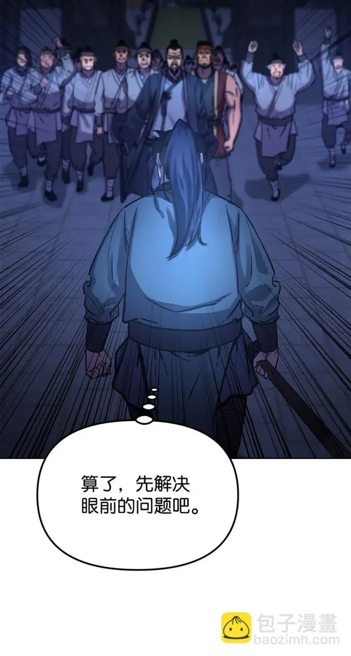 《不死王的轮回》23 八主图76