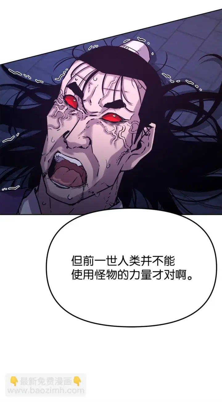 《不死王的轮回》23 八主图8