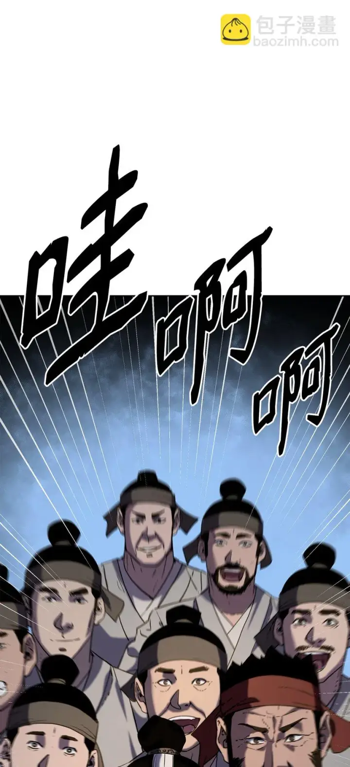 《不死王的轮回》23 八主图80