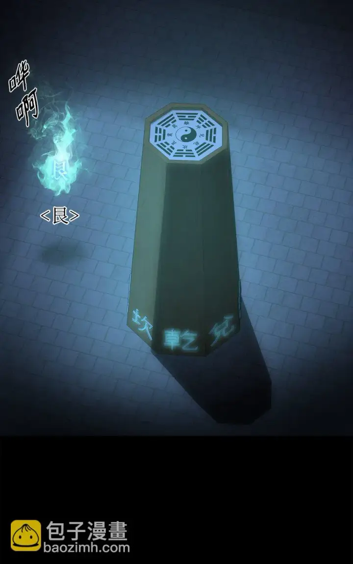《不死王的轮回》23 八主图83
