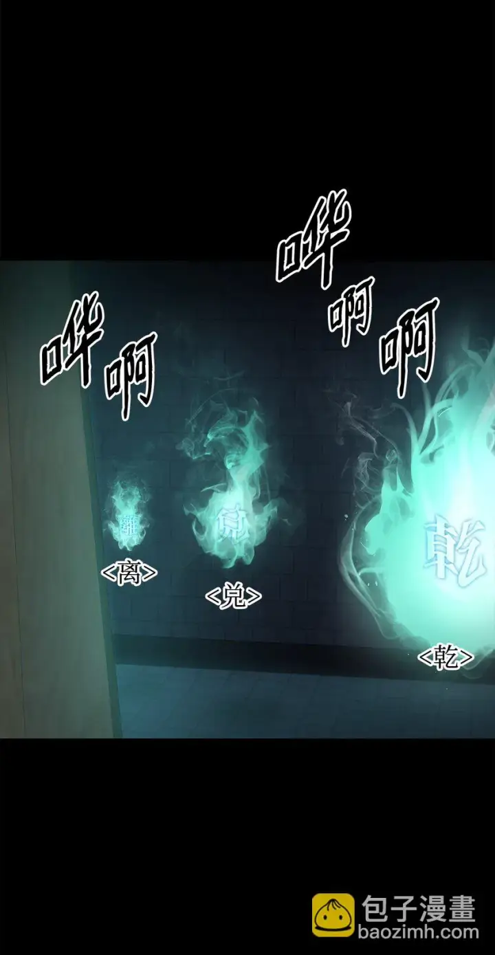 《不死王的轮回》23 八主图84