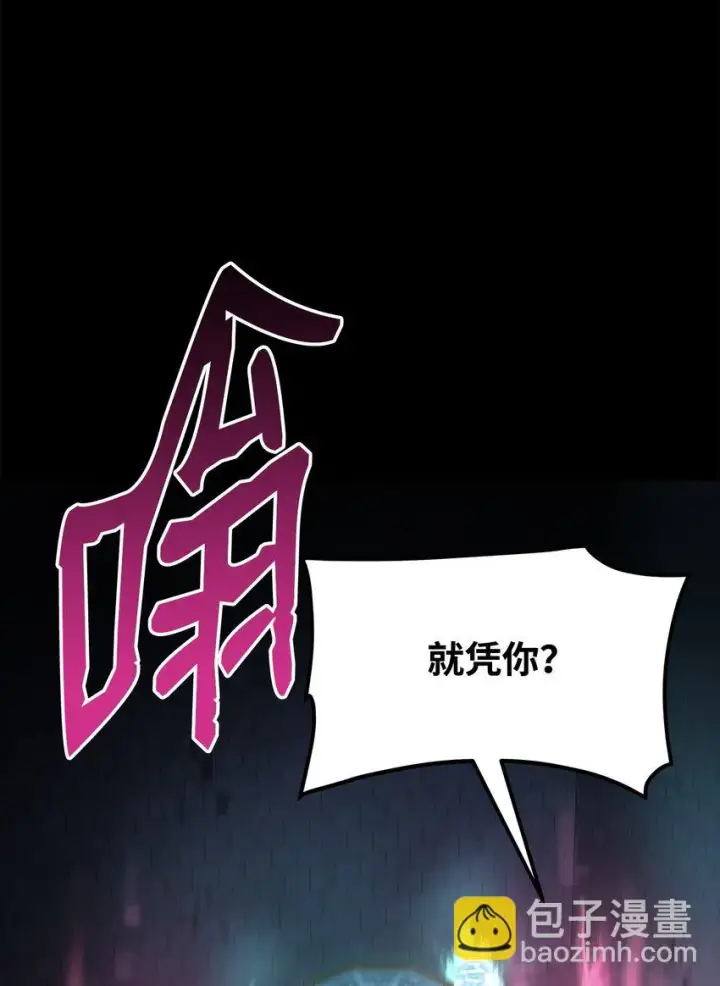《不死王的轮回》23 八主图88