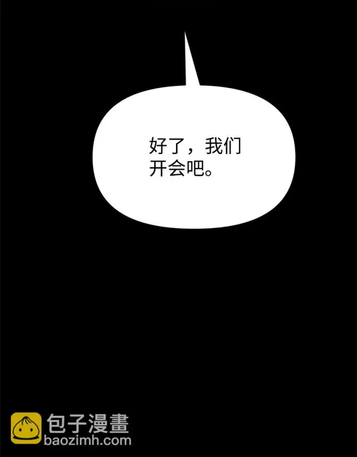 《不死王的轮回》23 八主图93