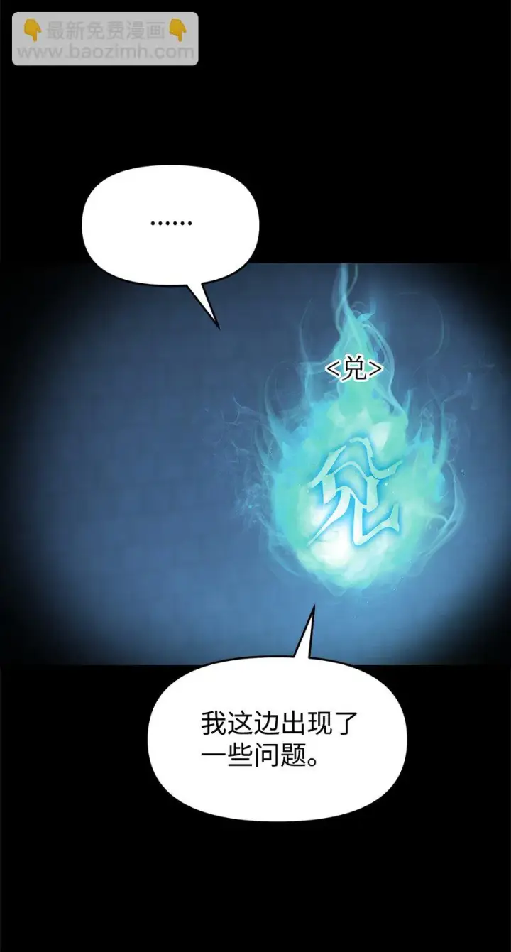 《不死王的轮回》23 八主图95