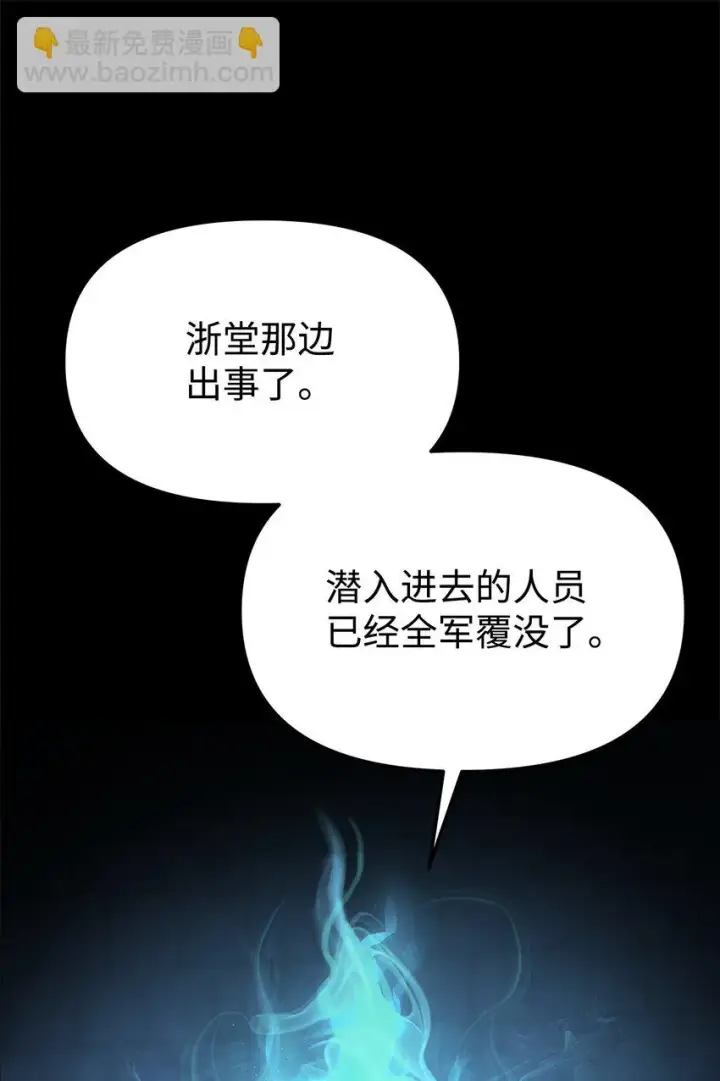 《不死王的轮回》23 八主图97