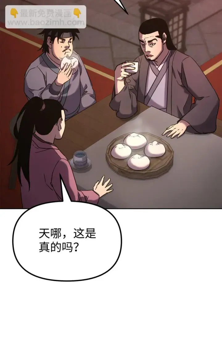 《不死王的轮回》24 计划图10
