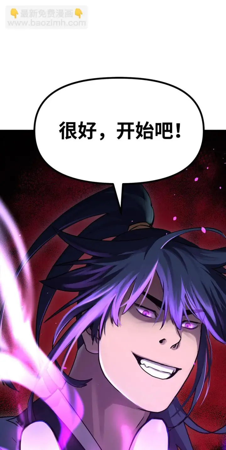 《不死王的轮回》24 计划图100