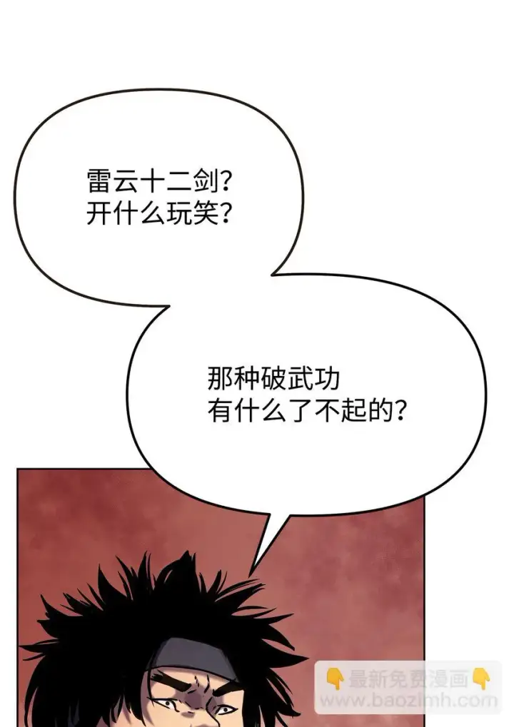 《不死王的轮回》24 计划图12