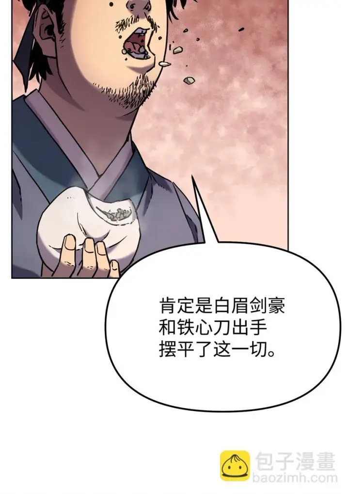 《不死王的轮回》24 计划图13