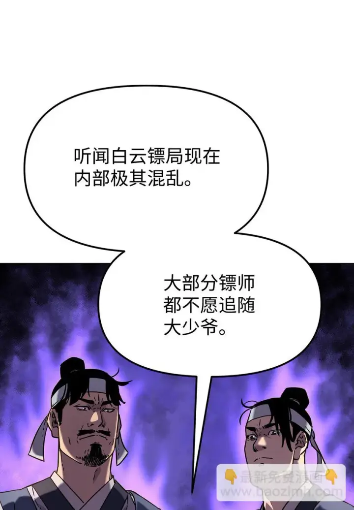 《不死王的轮回》24 计划图15