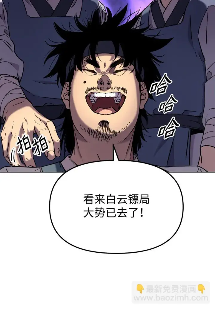 《不死王的轮回》24 计划图16