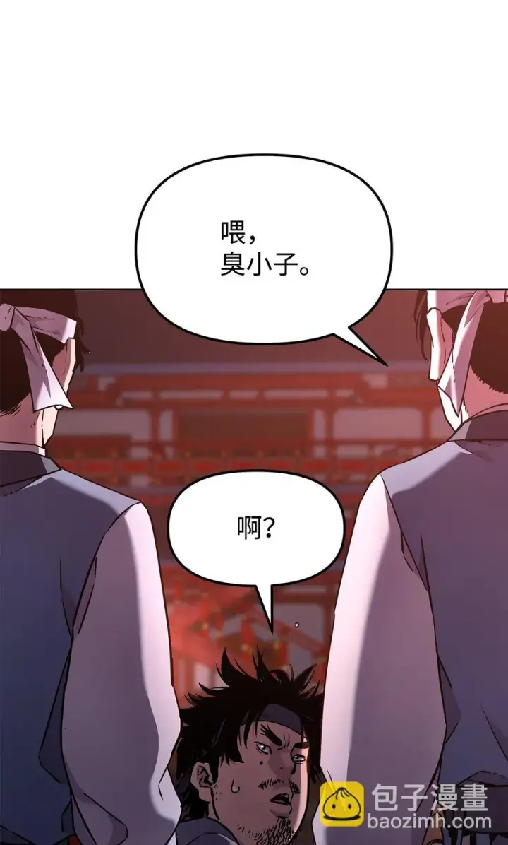 《不死王的轮回》24 计划图18