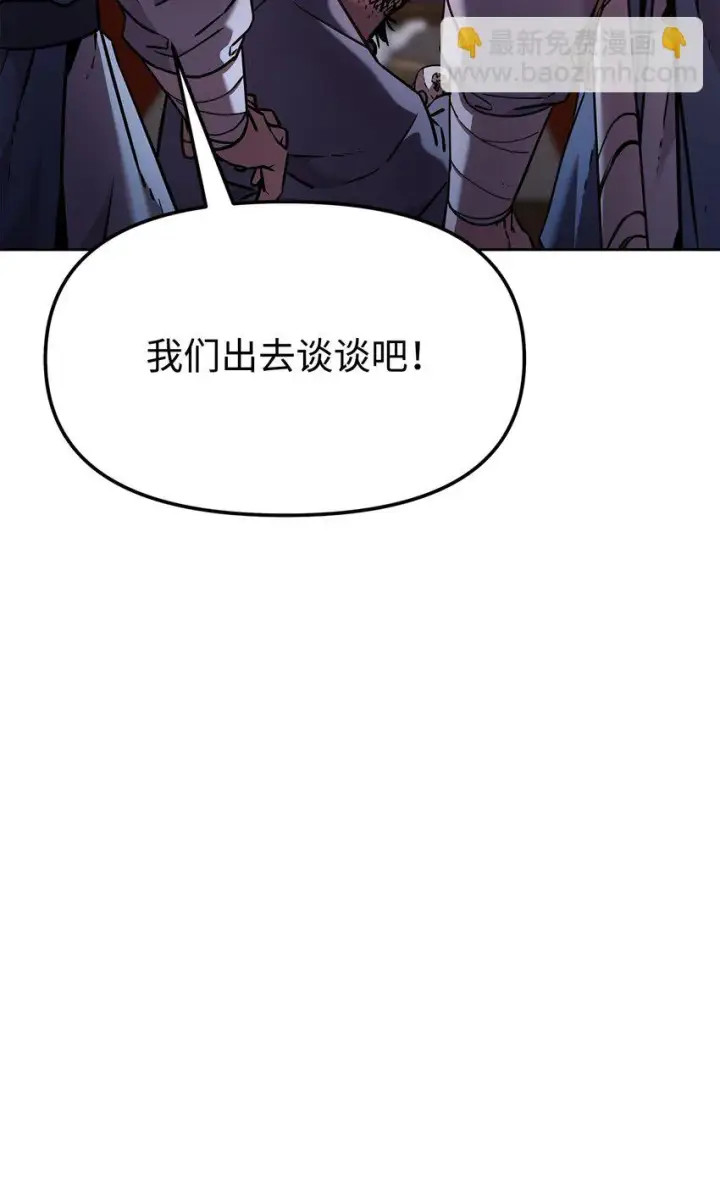 《不死王的轮回》24 计划图19
